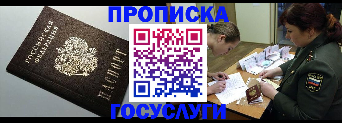 миграционный учет в Шали